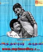 Andaman Kathali 1977 song download